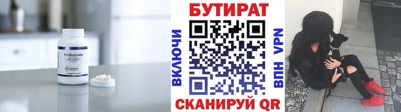 как найти закладки  Барабинск  БУТИРАТ GHB 