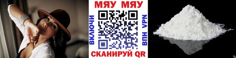 МЯУ-МЯУ мука  Барабинск 